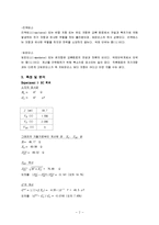 일반 물리 보고서 - RLC 회로-2