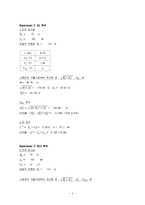 일반 물리 보고서 - RLC 회로-3