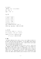 일반 물리 보고서 - RLC 회로-4