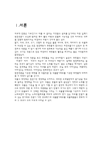 식물을 이용한 응용기술 - 식물을 이용한 화장품-3