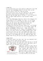 식물을 이용한 응용기술 - 식물을 이용한 화장품-5