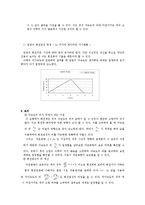 [물리레포트]우주선의 자세제어[각운동량의보존]-6