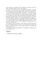 [물리레포트]우주선의 자세제어[각운동량의보존]-9