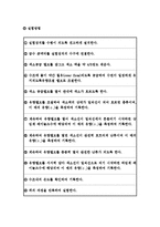 실험보고서 - 레이놀즈수 실험-5
