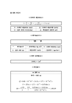 실험보고서 - 레이놀즈수 실험-8