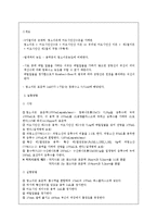 [실험보고서 - 스텍가스 염화수소[티오시안산 제2수은법]-2