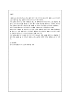 [실험보고서 - 스텍가스 염화수소[티오시안산 제2수은법]-5