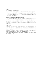 재료공학 기초 실험 - 세라믹 수축률 측정-4