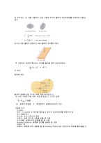 질점의 관성모멘트를 측정하고 이론값과 비교-2