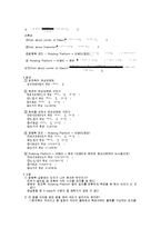 질점의 관성모멘트를 측정하고 이론값과 비교-6