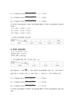 질점의 관성모멘트를 측정하고 이론값과 비교-10