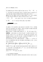 질점의 관성모멘트를 측정하고 이론값과 비교-13