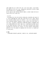 질점의 관성모멘트를 측정하고 이론값과 비교-14