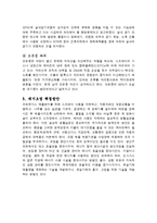 [에너지와 환경 보고서] 환경오염 조사 - 대기오염에 관해-5