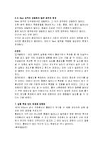 화학실험보고서 - 알코올의 정량 분석-4