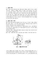 기계공학 실험 -샤르피 충격실험-2