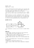 기계공학 실험 -샤르피 충격실험-4