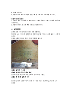 기계공학 실험 -샤르피 충격실험-5