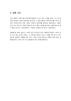 기계공학 실험 -샤르피 충격실험-8