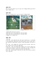[실험보고서] 저항 [선박의 저항]-2