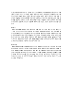 유기화학 실험보고서 - 알코올의 증류-2