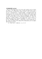 유기화학 실험보고서 - 알코올의 증류-5
