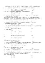 [일반물리학실험] R.L.C흐름길의 특성 - 직류, 교류 및 껴울림 특성]-2