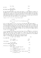 [일반물리학실험] R.L.C흐름길의 특성 - 직류, 교류 및 껴울림 특성]-3