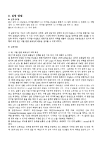 [일반물리학실험] R.L.C흐름길의 특성 - 직류, 교류 및 껴울림 특성]-5