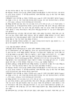 [일반물리학실험] R.L.C흐름길의 특성 - 직류, 교류 및 껴울림 특성]-6