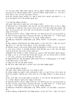[일반물리학실험] R.L.C흐름길의 특성 - 직류, 교류 및 껴울림 특성]-7