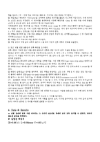 [일반물리학실험] R.L.C흐름길의 특성 - 직류, 교류 및 껴울림 특성]-8