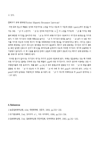 화학실험 - 아스피린의 합성-6