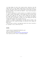 공조직의 아웃소싱 수익형 민자사업 BOT와 BTO-7