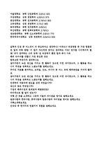 [기아자동차 자기소개서 + 면접후기/합격스펙] ★기아자동차(경영지원/전략기획) 자기소개서 [기아자동차 자기소개서 기아자동차자기소개서]-3