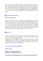 (캐논코리아 자기소개서 + 면접후기) 캐논코리아 비즈니스솔루션(경영/영업) 자기소개서 [캐논코리아 자소서 자기소개서/첨삭항목 지원동기]-2