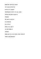 (캐논코리아 자기소개서 + 면접후기) 캐논코리아 비즈니스솔루션(경영/영업) 자기소개서 [캐논코리아 자소서 자기소개서/첨삭항목 지원동기]-3