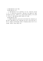 지역자활센터(지역사회자활, 자활사업, 자활프로그램, 지역사회복지) 요약정리-7