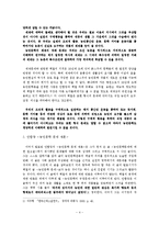 농민문학론 레포트-4