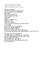 (SK해운 자기소개서 + 면접후기/합격스펙) SK해운 공채 자기소개서 합격예문 [SK해운 자소서 지원동기/첨삭항목]-4