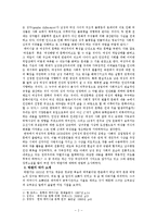 박완서 문학과 페미니즘-2