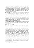 박완서 문학과 페미니즘-3