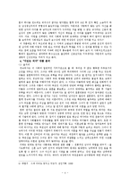 박완서 문학과 페미니즘-4