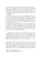 박완서 문학과 페미니즘-5