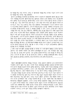 박완서 문학과 페미니즘-7