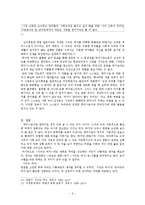 박완서 문학과 페미니즘-8