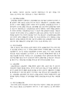 두 사회복지법의 개념을 각각 설명하고 또한 우리나라의 형식적 의미의 사회복지법의 종류를 나열하시오-4