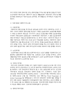 두 사회복지법의 개념을 각각 설명하고 또한 우리나라의 형식적 의미의 사회복지법의 종류를 나열하시오-5