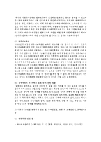두 사회복지법의 개념을 각각 설명하고 또한 우리나라의 형식적 의미의 사회복지법의 종류를 나열하시오-6