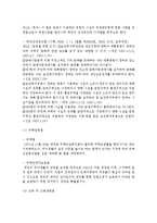 두 사회복지법의 개념을 각각 설명하고 또한 우리나라의 형식적 의미의 사회복지법의 종류를 나열하시오-7